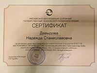 Вручение сертификатов разработчикам национальных стандартов в области бережливого производства 6